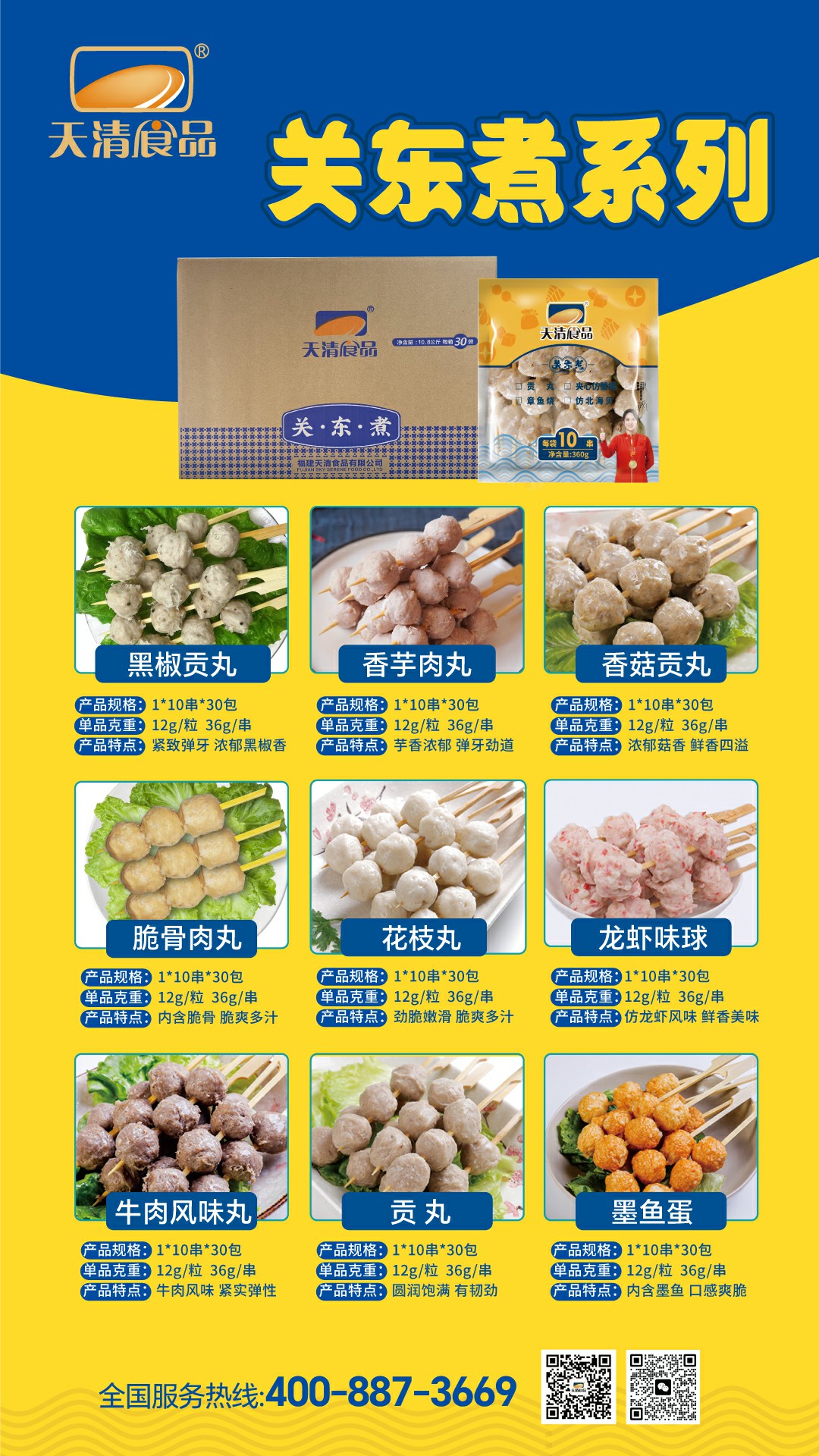 关东煮一.jpg