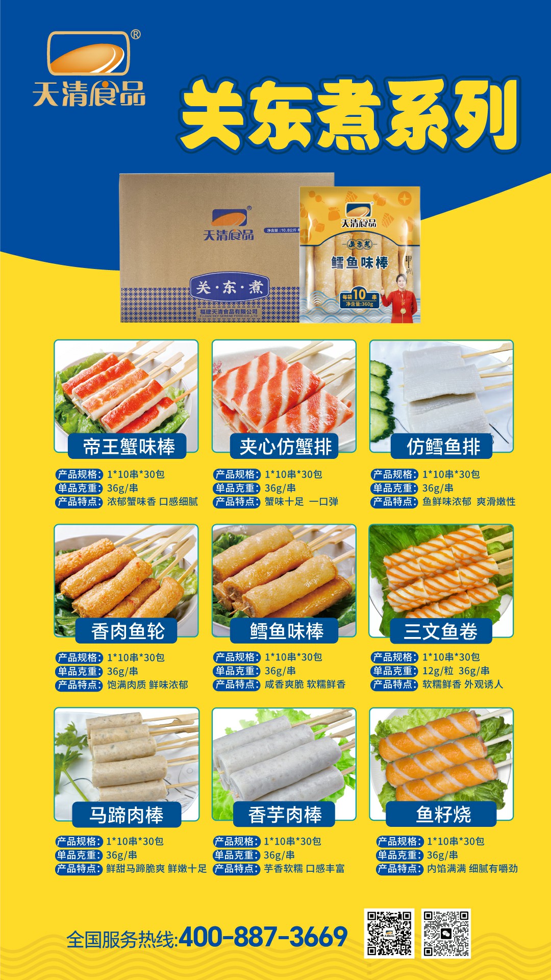 关东煮二.jpg