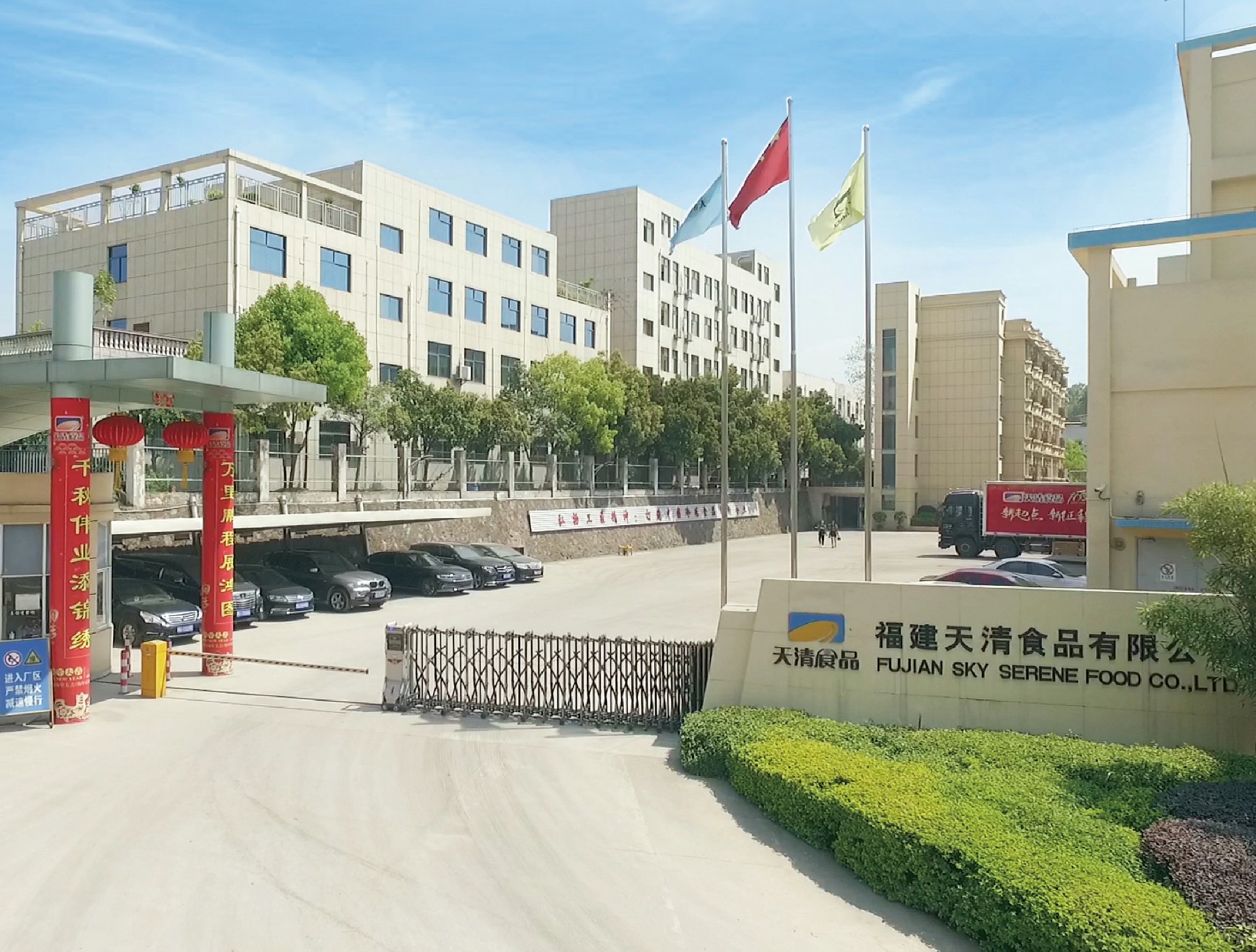 公司简介